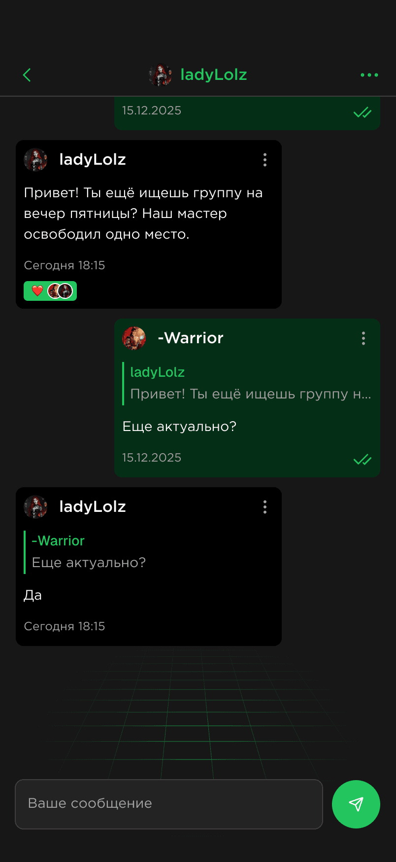 Экран приложения ScRoll: чат партии